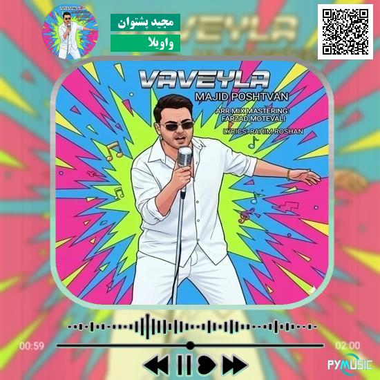 دانلود آهنگ واویلا مجید پشتوان